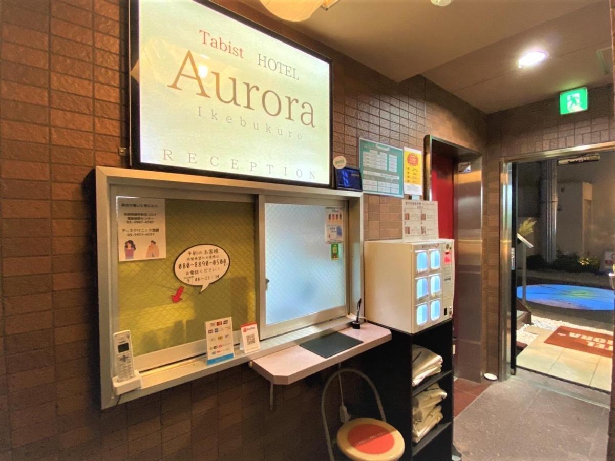 Tabist Hotel Aurora Ikebukuro 東京都 外观 照片
